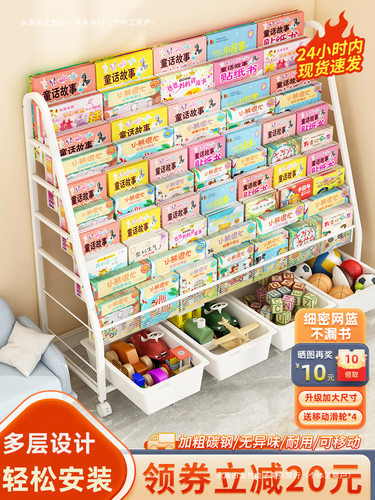 #儿童书架家用阅读区绘本架多层玩具收纳架置物架落地宝宝简易书
