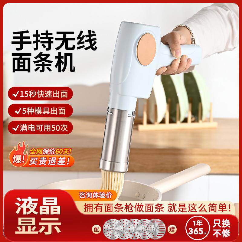 液晶数显压面机手持线电动面条机多功能小型饸饹面机全自动便携