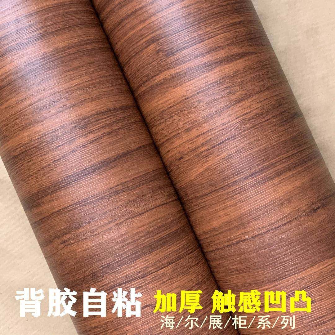 竖直纹压纹哑光木纹pvc自粘墙纸壁纸展柜展厅贴纸贴膜波音片