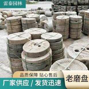老磨盘农村老旧石磨盘踏步石老石盘石碾子石磙铺路石石材旧石磨