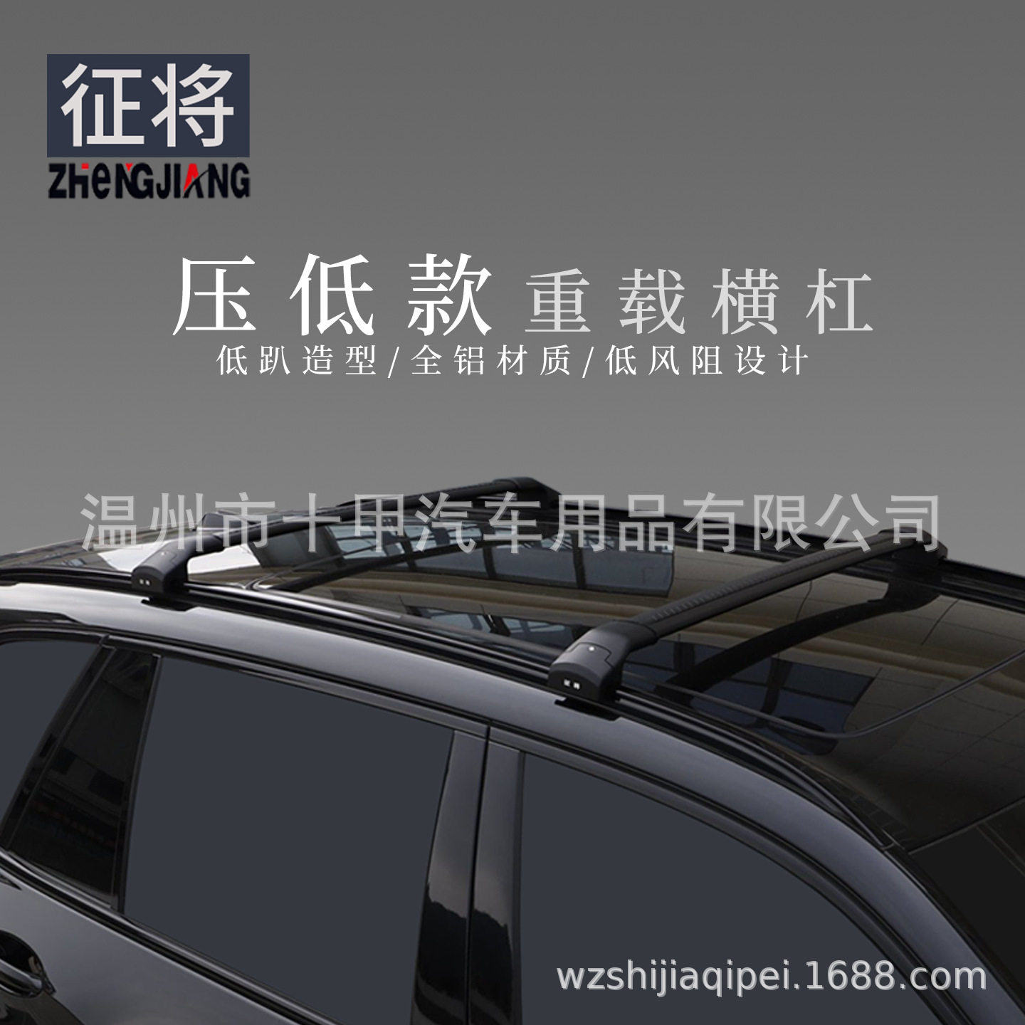 新款静音虎钳款加厚全铝合金横杆行李架越野车SUV车顶横杠行李架