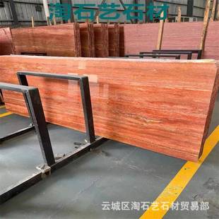 广东网红天然红洞石茶几酒店卫生间地面洗手台餐桌台面外墙大理石