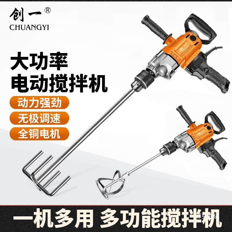 飞机钻大功率腻子粉水泥搅灰机工业级油漆打灰机手电钻电动搅铁名,纺织面料/辅料/配套,纺织机械配件,淘宝优惠券,粉丝福利购,淘宝优惠卷