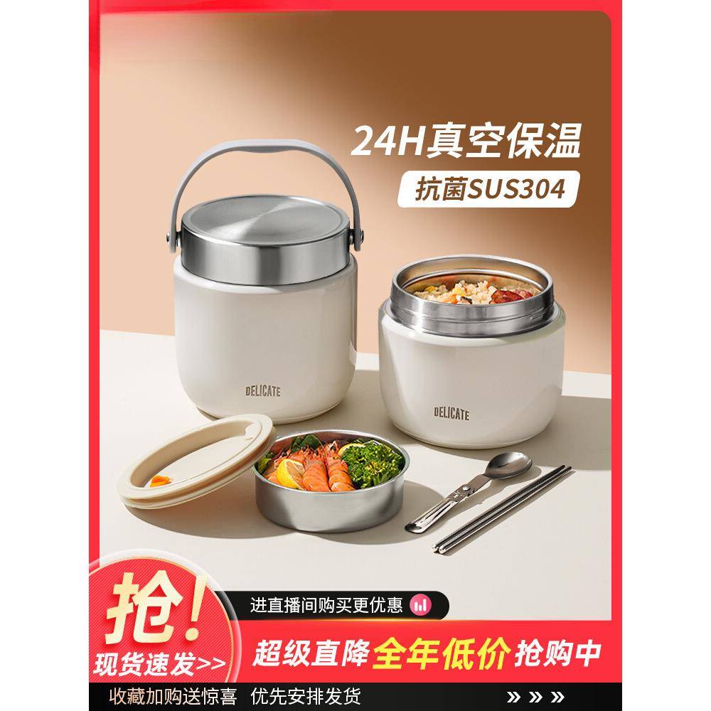 双层保温饭盒24小时超长提桶上班族带饭桶2025新款不锈钢装汤壶碗