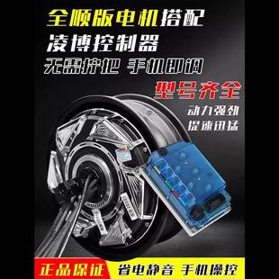 全顺12寸2000w3000W瓦片4代电机九号改装省电增强版5代10寸电机