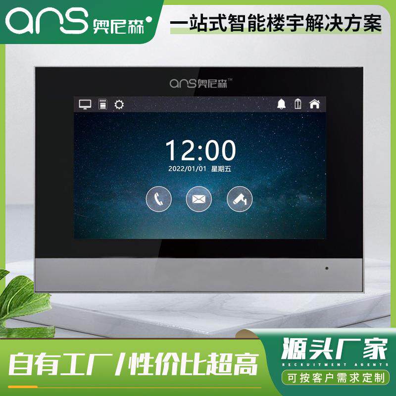 楼可视对门禁系统人脸识别小区宇单元讲禁门系统可视ANSF8-F1楼宇