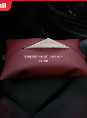 bimll车载纸巾盒抽纸盒车内挂式纸巾套纸巾包挂袋扶手箱皮革