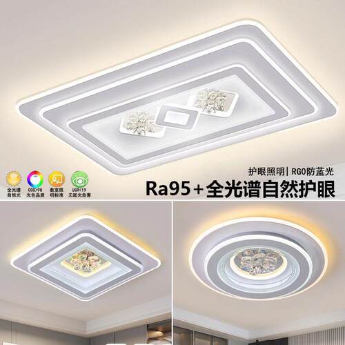 LED高端智能语音现代简约大气家用客厅卧室灯全屋灯具套餐组合灯