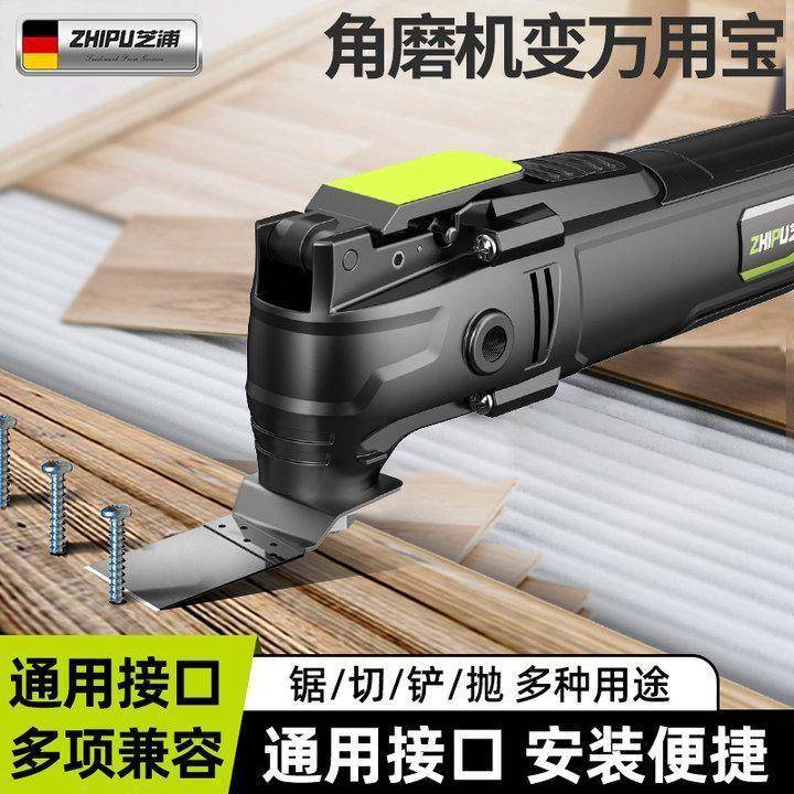 德国芝浦万用宝多功能修边机木工工具电动装修开孔开槽多用切割机