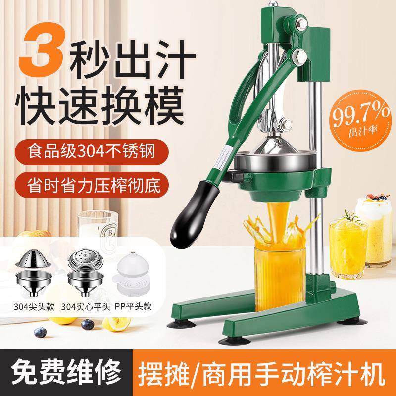 厂家一机三模手动榨汁机压汁机果汁机橙汁机商用摆摊压榨机