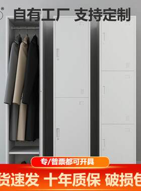 宿舍员工更衣柜单人换衣柜子带锁存包柜简易单门铁皮储物柜夹缝柜