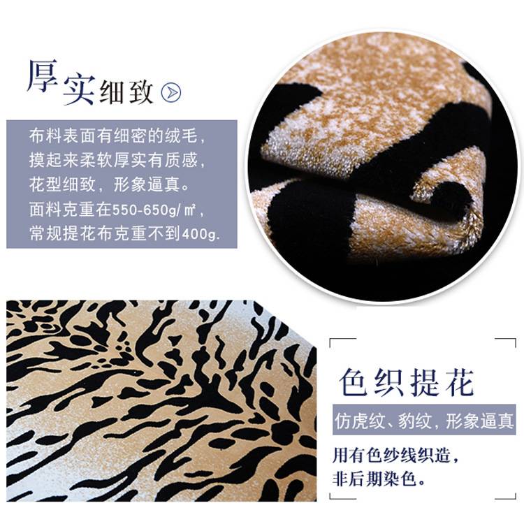 色织豹纹提花布 加厚梭织割绒虎纹沙发布 厂家现货可提花面料