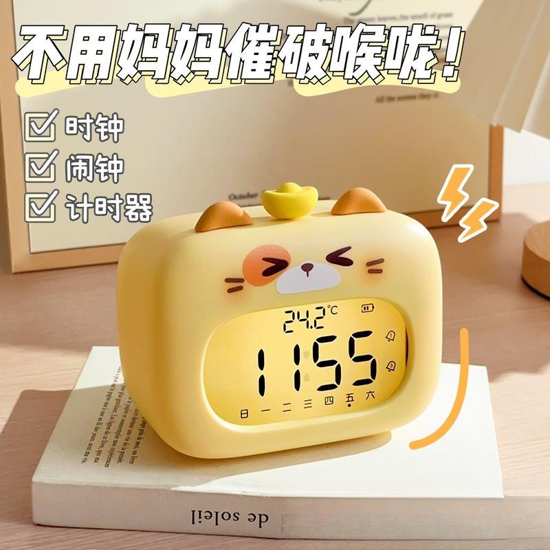 智能闹钟学生起床2025新款儿童男初中生电子器