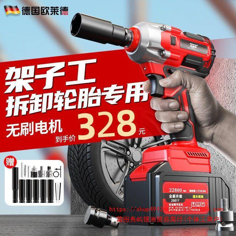 德国欧莱德锂电无刷电动扳手充电式脚工具冲击套筒风炮维修套装