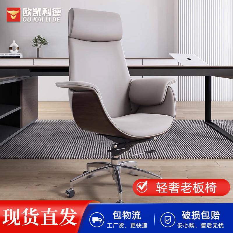 老板椅办公椅电脑椅简约现代轻奢家用舒适升降旋转座椅办公椅子