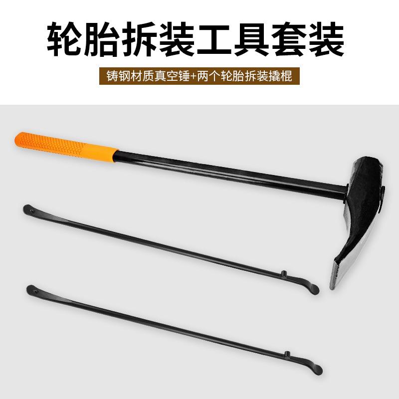 真空锤轮胎拆卸更换工具轮胎修理工具多功能防滑轮胎拆卸工具