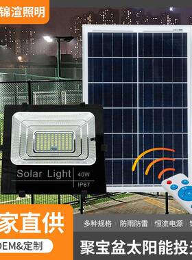 室外广场花园球场广告牌户外庭院灯LED大功率100W瓦太阳能投光灯