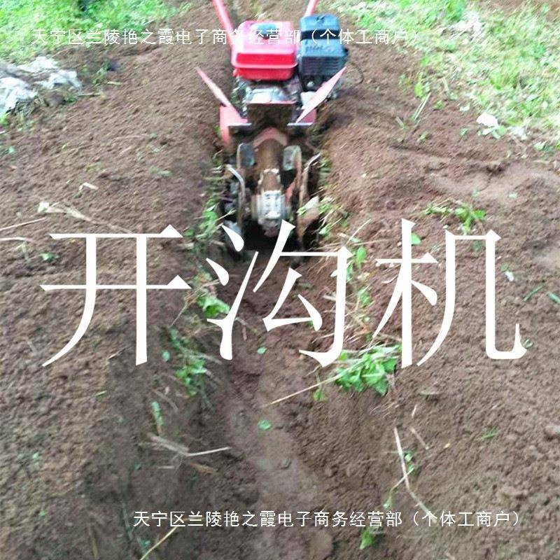 开沟机施肥小型微耕机农用机械起沟旋果园松土挖沟机汽油