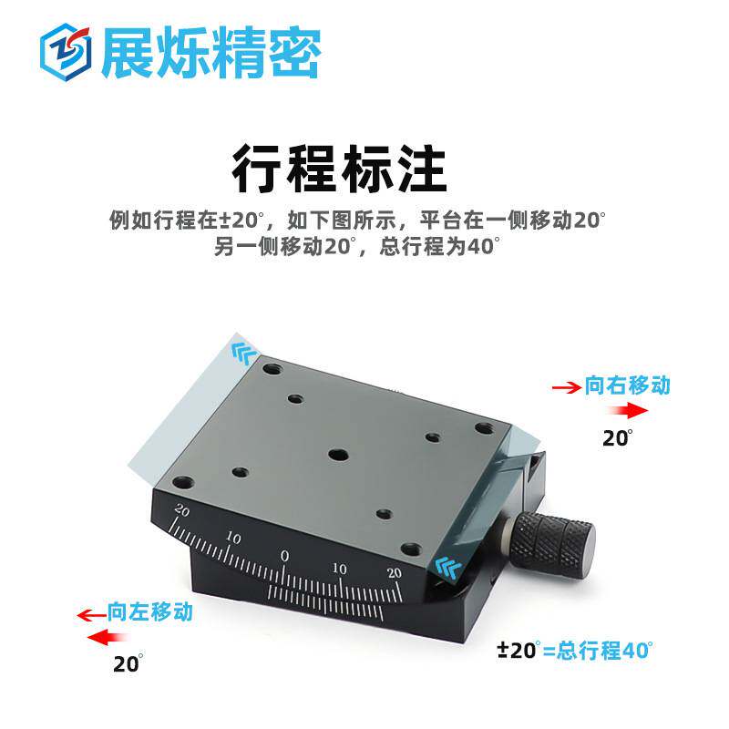 精密角度倾斜台-GFG角度位移平台弧度微调微型滑台GS角度位移平台