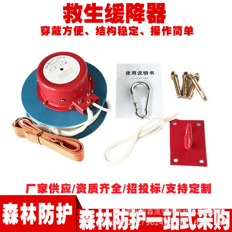 高层火灾60米缓降器 应急逃生救生器 便携救生装置阻燃耐磨绳