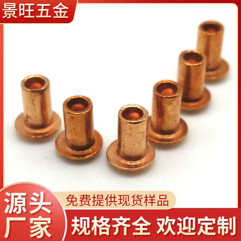 东莞厂家半空心紫铜铆钉半圆头红铜铆钉环保材质厂家直销