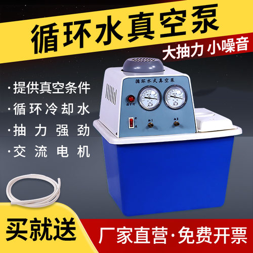 拓延循环水式真空泵SHB-III 耐腐水环式小型不锈钢实验室抽滤装置