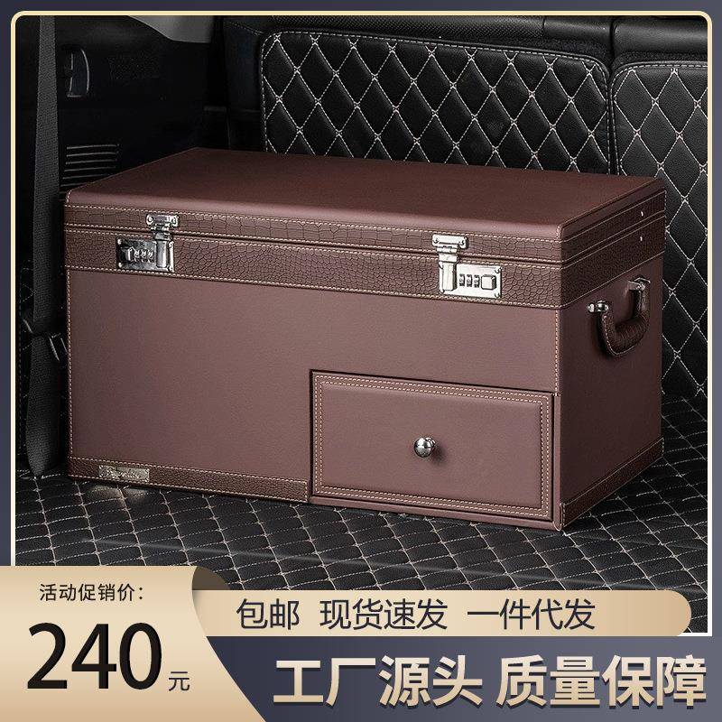 汽车后备箱收纳箱子车载收纳盒抽屉车用后背整理车上储物箱密码锁