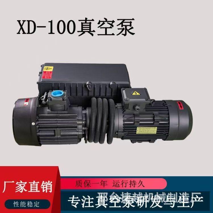 旋片式真空泵油泵XD040/100普旭系列包装机小型抽气工业用真空泵