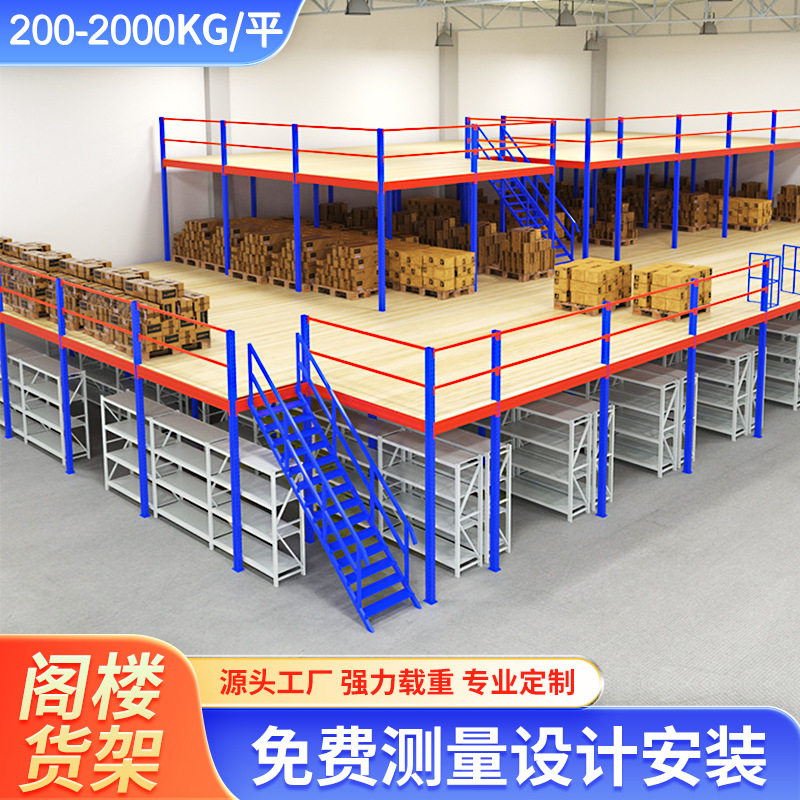 福建阁楼平台货架钢结构搭建可拆卸加隔二层办公库房仓库加厚重型