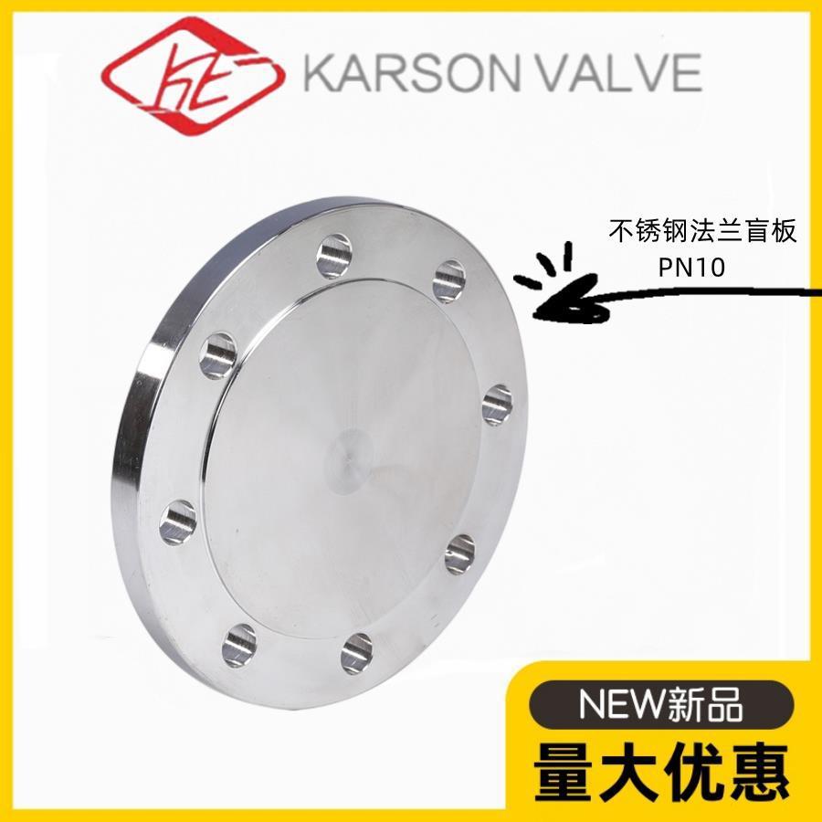 304不锈钢法兰盲板DN15-900盖板PN10堵板机械部非标带负差闷板