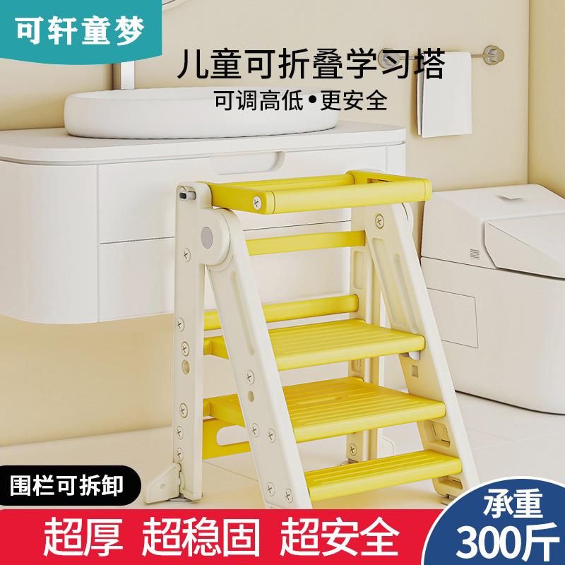 学习塔宝宝洗漱楼梯婴儿洗手刷牙台阶儿童踩脚凳可折叠洗脸池梯子