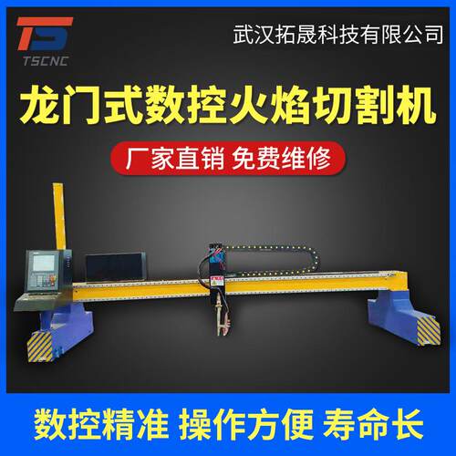 小型龙门式数控切割机火焰切割机大型台式钢板铝材等离子切割机