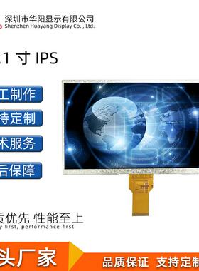 10.1寸液晶屏TFT液晶显示模组LCM触摸屏LCD液晶屏工控触摸屏