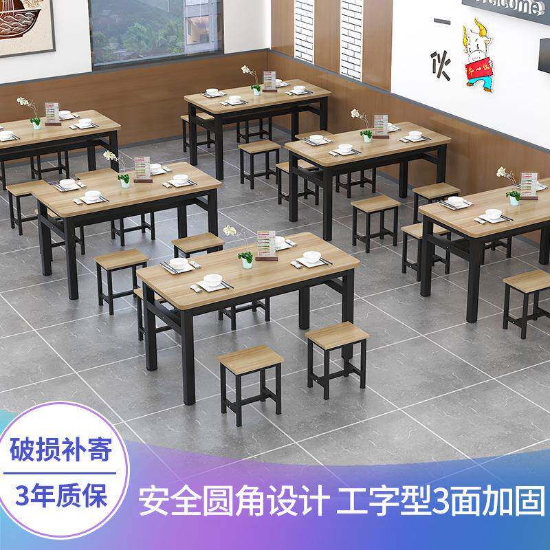 饭店餐桌椅组合简易长方形现代简约家用吃饭快餐桌小吃店商用桌子