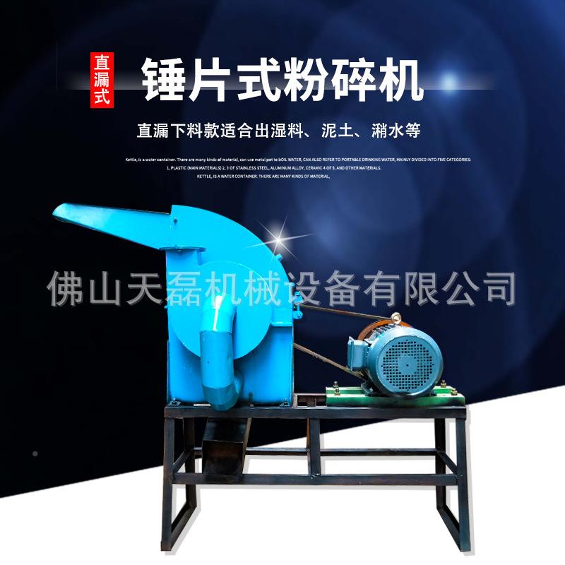 RTD天型磊小谷锤片式粉碎机商用骨多功能粉碎机五杂粮头玉米粉碎