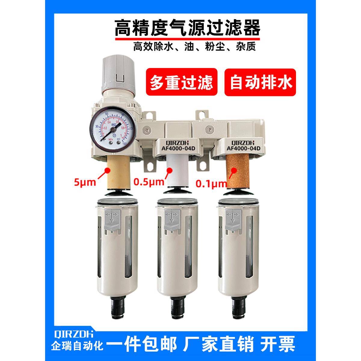 汽车喷漆油水分离器烤漆房过滤器空压机气动压缩空气二三联件