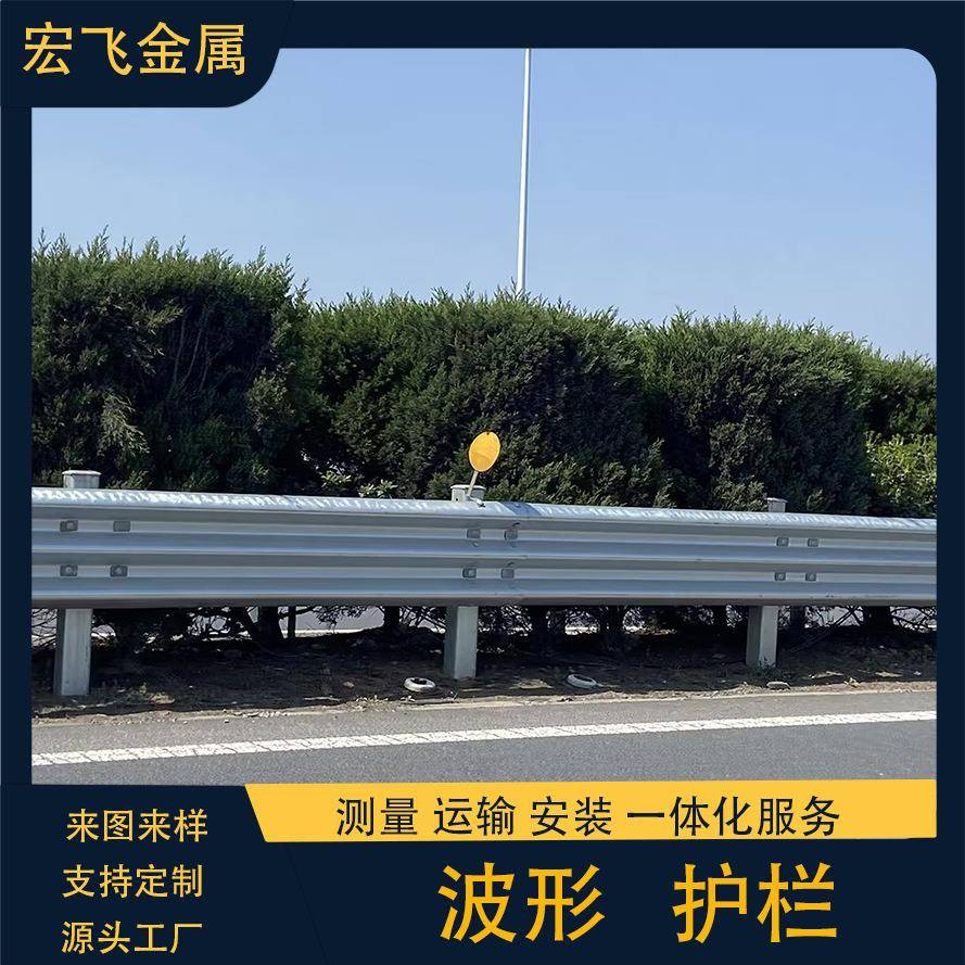 波形护栏板高速公路乡村道路波型热镀锌农村交通波纹防撞护栏厂家