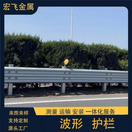 波形护栏板高速公路乡村道路波型热镀锌农村交通波纹防撞护栏厂家