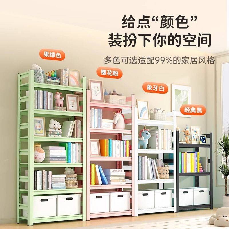 钢制书架彩色儿童书柜家用铁艺收纳架多层落地置物架储物架