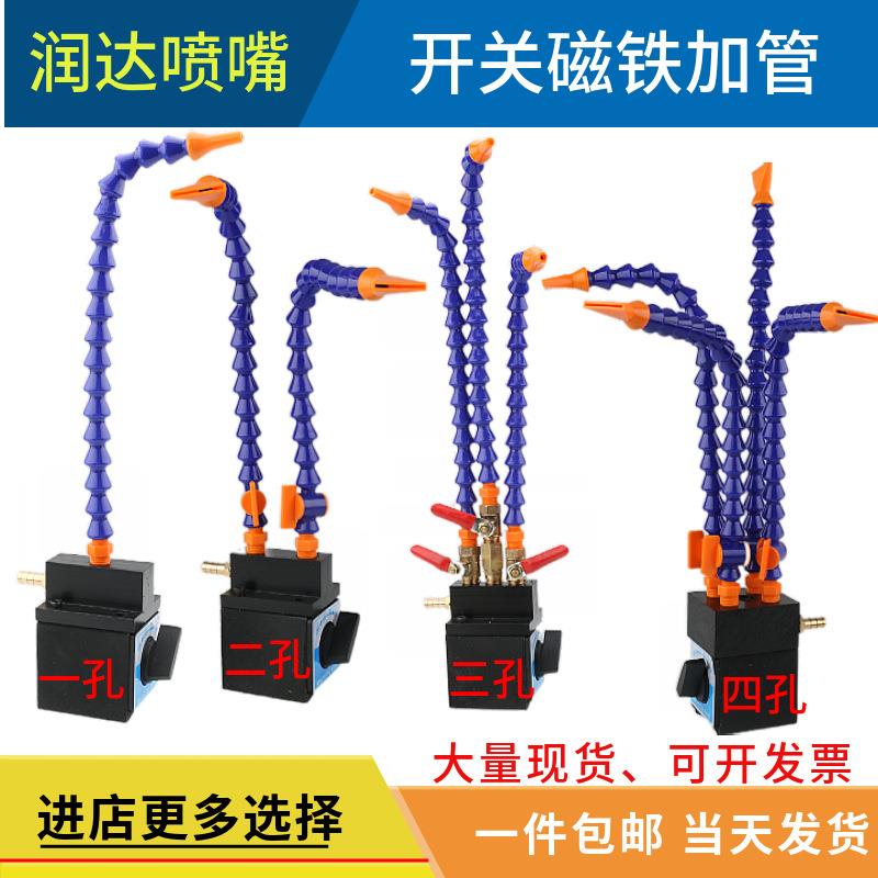 开关座1孔2分4孔大磁力塑料冷却管火花机带开关磁铁座吹风管