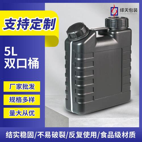 厂家直销5L油墨桶5公斤双口塑料桶5升油墨机配件桶化工扁罐塑料罐