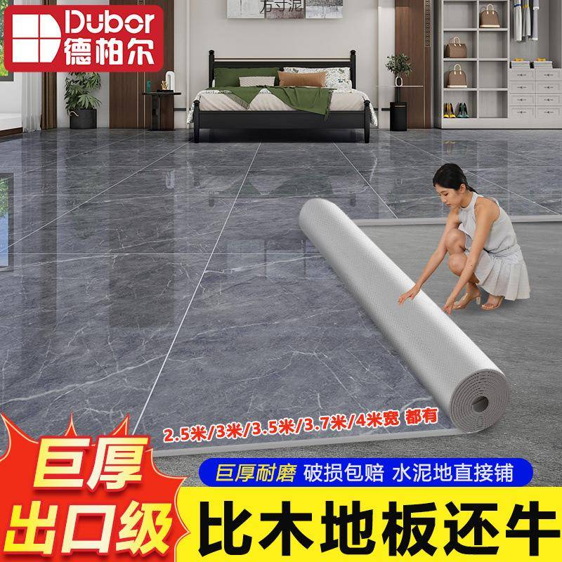 3.7米宽地板革水泥地直接铺地面铺垫大面积地毯地板地板贴胶厂