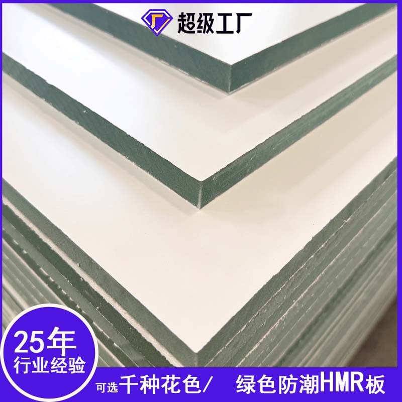 E1级18mm绿色防潮高密度板中纤维板防霉三聚氰胺贴面板橱柜MRMDF图片