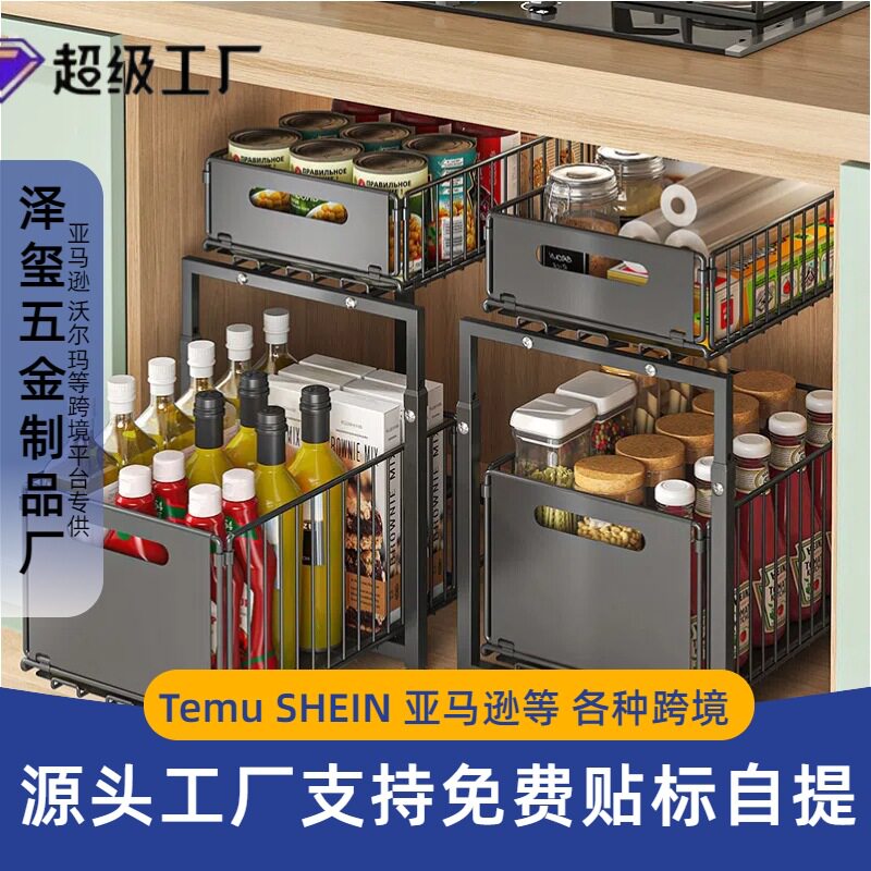 橱柜下水槽置物架厨房台面可调高度收纳架杂物调料瓶罐整理架跨境