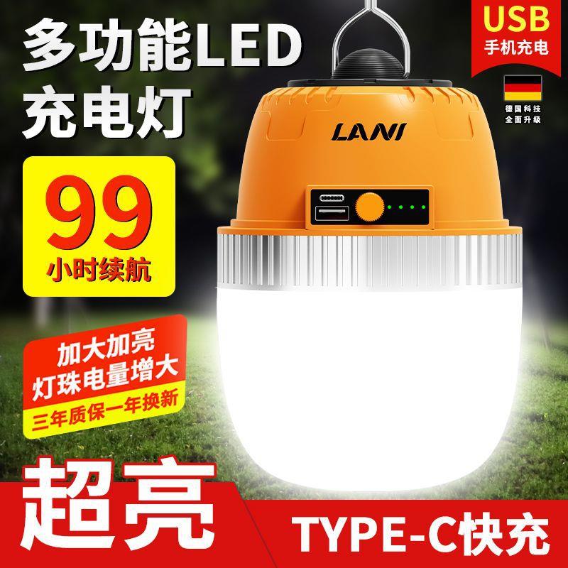户外充电照明灯夜市摆摊灯露营装备led灯泡超亮应急长续航遥控灯