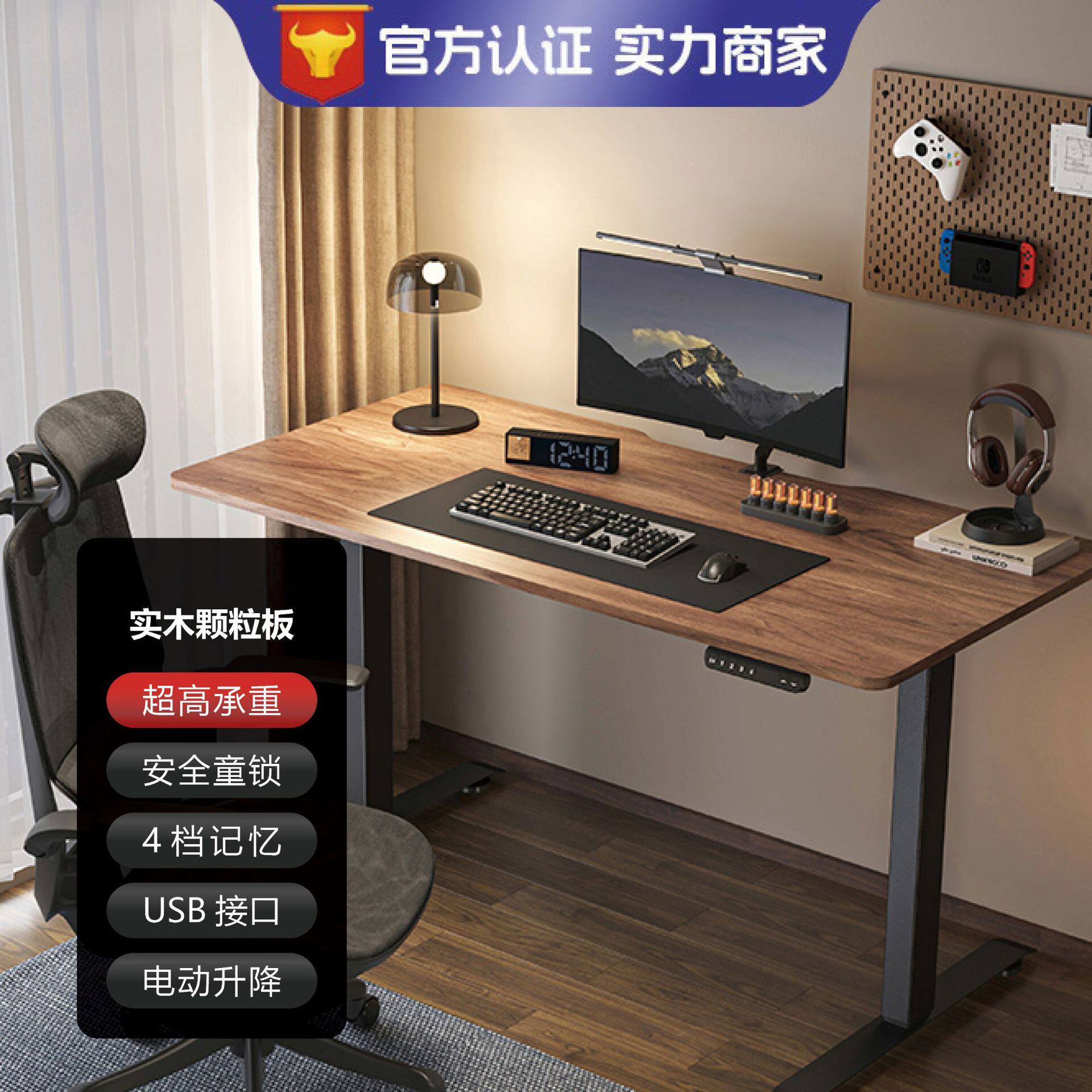 智能升降桌电竞桌电动电脑桌桌子书桌家用办公桌实木颗粒简约现代