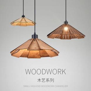 日式 复古餐厅吊灯创意名宿网红艺术木质草帽客栈吧台卧室房间灯具