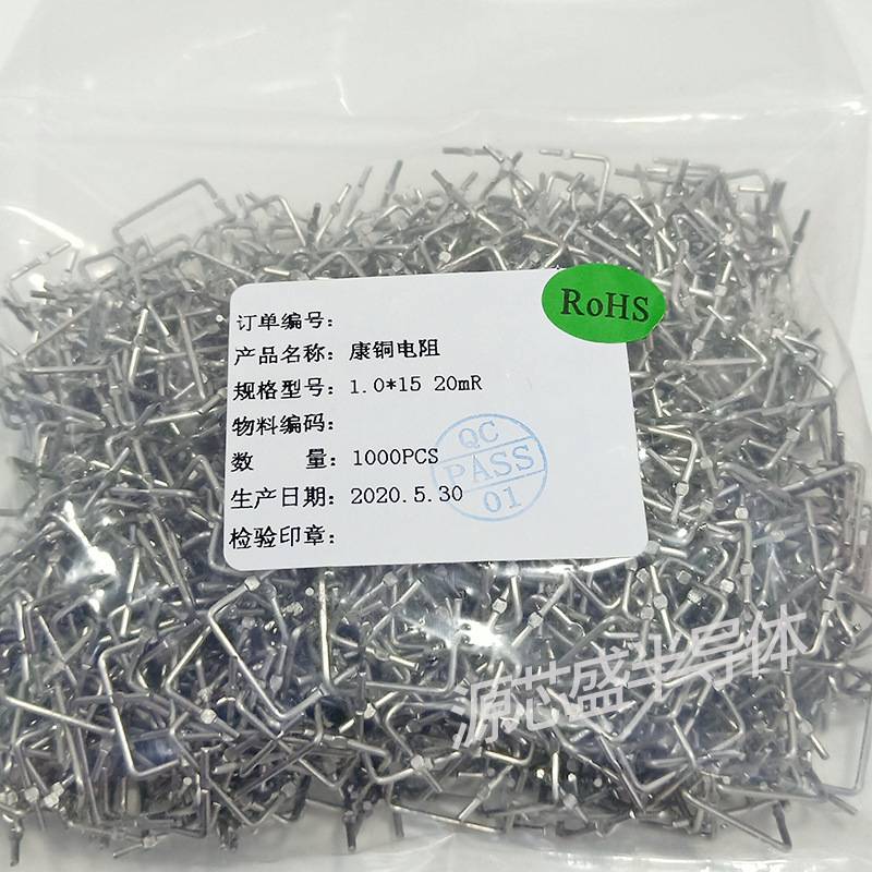 康铜丝跳线电阻 线径1.0mm 脚距15mm 阻值20mR LED电源电阻 0.02R