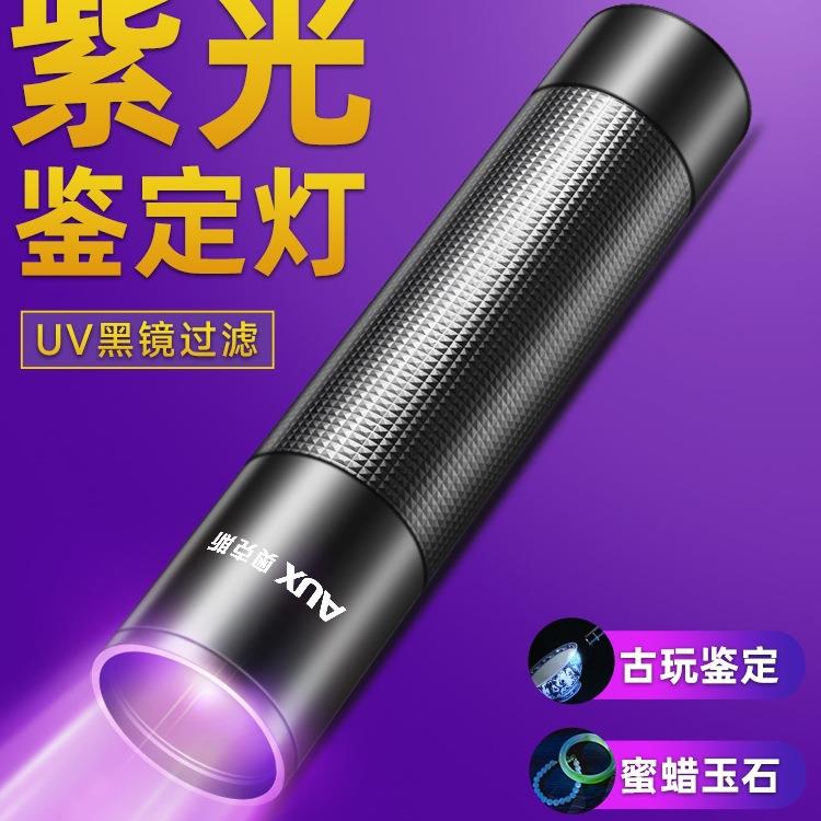 紫光灯鉴定紫外线手电筒65nm鉴别翡翠验钞笔荧光uv灯