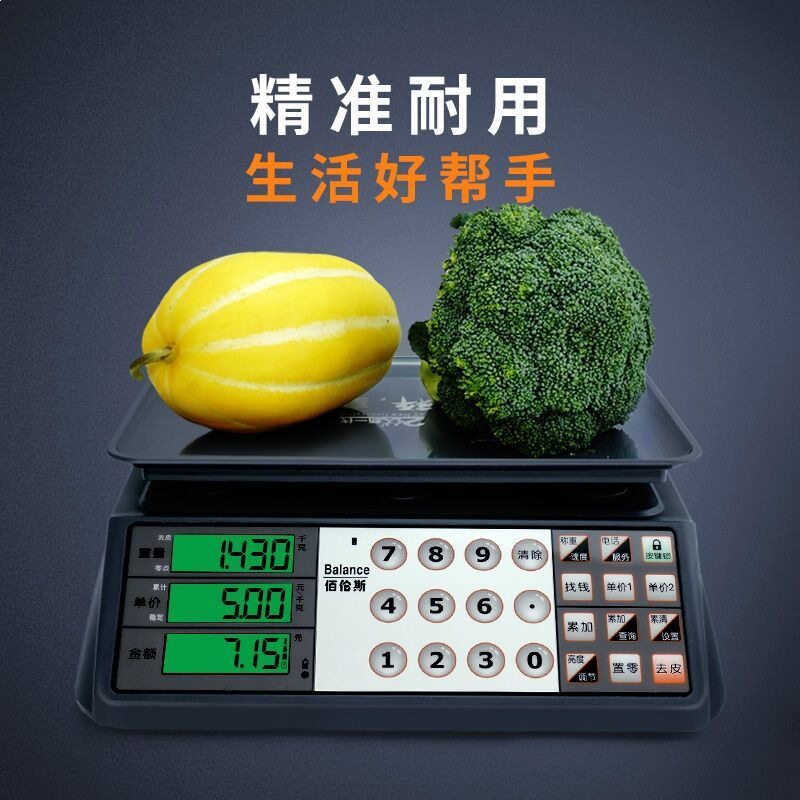 触摸电子秤摆摊卖菜商用小型不锈钢计价克称精准电子称kg克